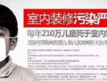 新裝修空氣污染嚴重，甲醛治理了解一下