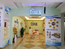 熱烈祝賀創(chuàng)綠家空氣治理大足服務(wù)中心新落成！