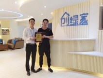 熱烈祝賀成都劉總簽約創(chuàng)綠家！