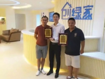 熱烈祝賀上饒信州張總、高總簽約創(chuàng)綠家！