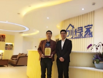 熱烈祝賀陳總夫婦簽約創(chuàng)綠家博爾塔拉蒙古自治州區(qū)級(jí)代理！