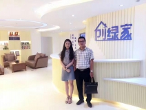 熱烈祝賀創(chuàng)綠家空氣治理啟東服務(wù)中心新落成！