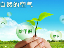 甲醛檢測(cè)如何選擇合適的公司？