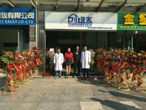 熱烈祝賀創(chuàng)綠家空氣治理長(zhǎng)興服務(wù)中心新落成！