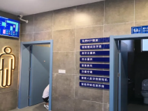 智慧廁所的建設方法有哪些途徑？