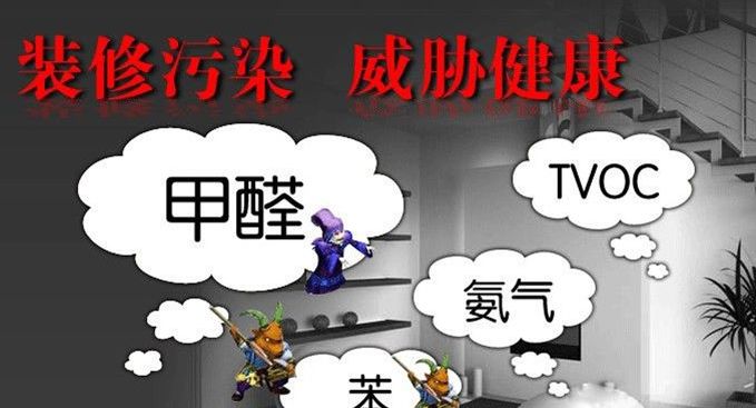 甲醛超標(biāo) 甲醛超標(biāo)