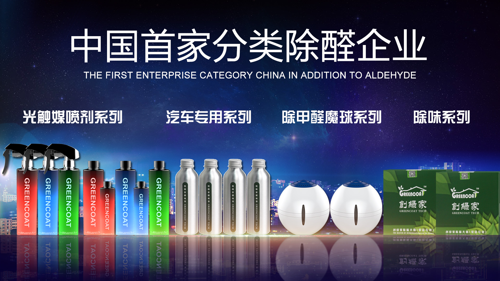 除甲醛公司所使用的光觸媒靠譜嗎？