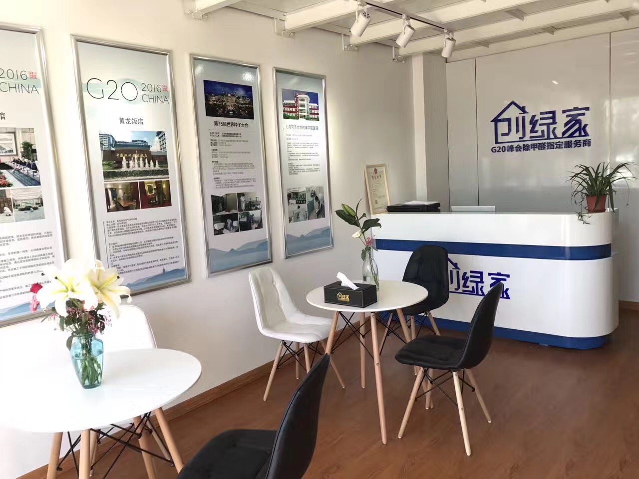 熱烈祝賀創(chuàng)綠家空氣治理煙臺服務中心新落成！